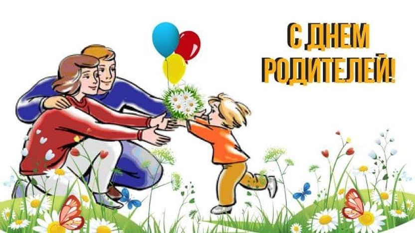 День Отца В Волгограде Поздравления