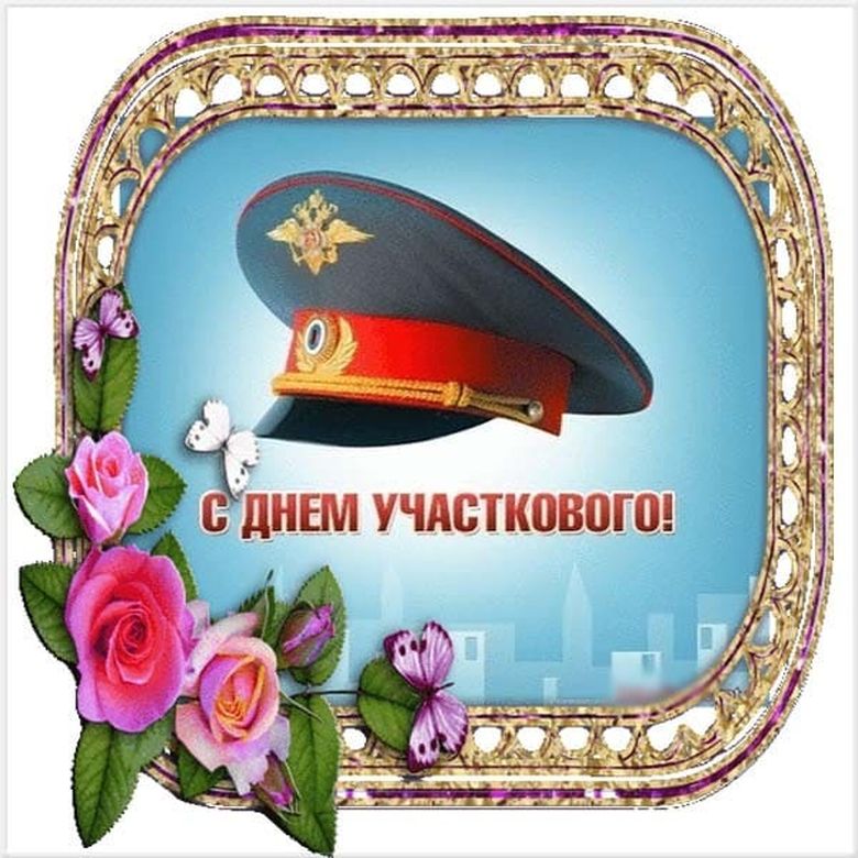 День Ууп Мвд России Поздравления