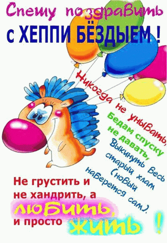 Поздравления С Прошедшим Днем Рождения Pozdravyn Ru