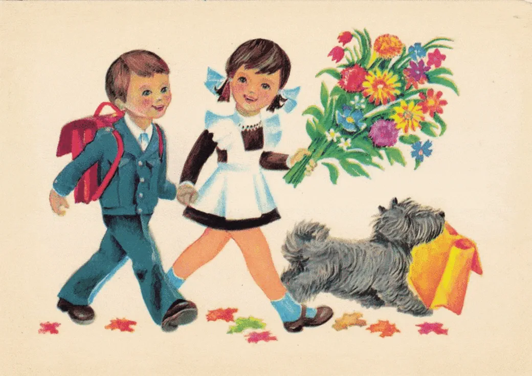 Ученики и букет к празднику на советской открытке с 1 сентября