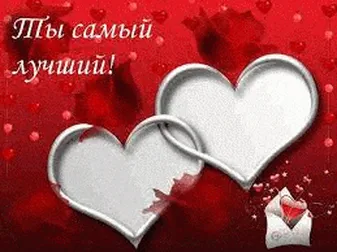 Открытка на день святого Валентина с шаблонами
