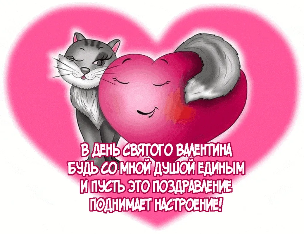 Серый кот и сердце)