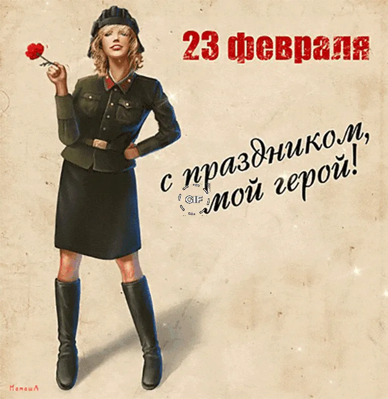 Советская открытка с 23 февраля