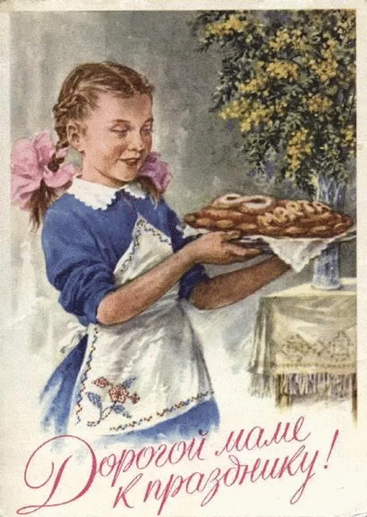 Пироги маме к празднику..