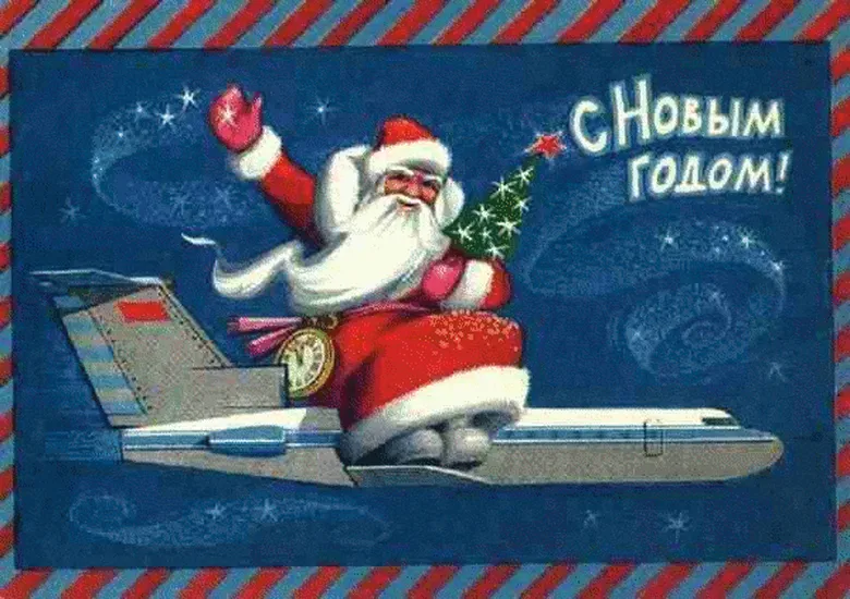 Дед Мороз на самолёте