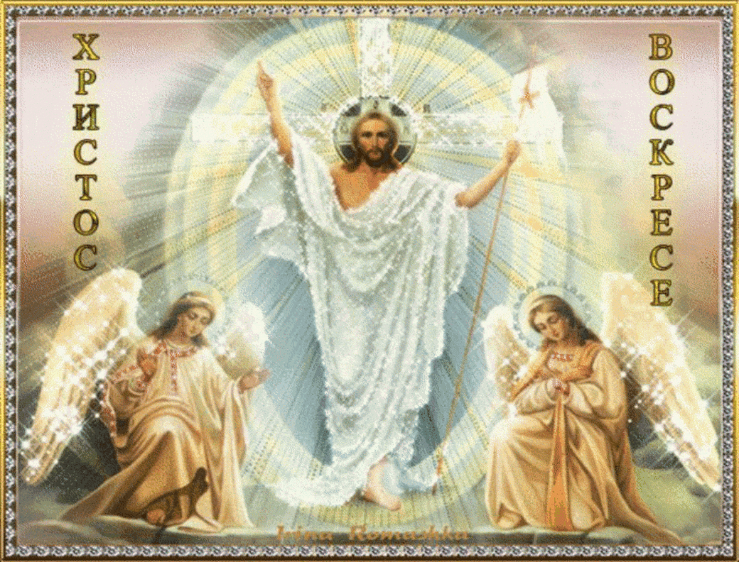 Христос и ангелы