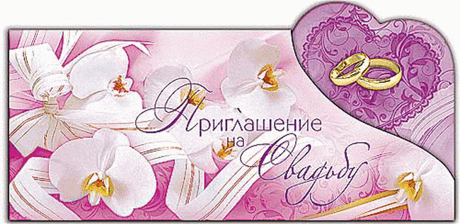 Фиолетовая открытка - приглашение