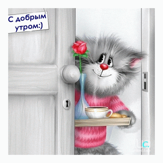 Котейка с завтраком и цветочком)