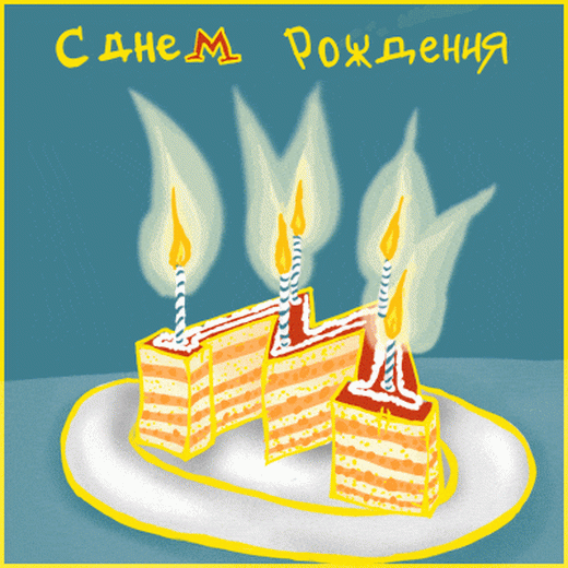 Торт на картинке с днем рождения для брата
