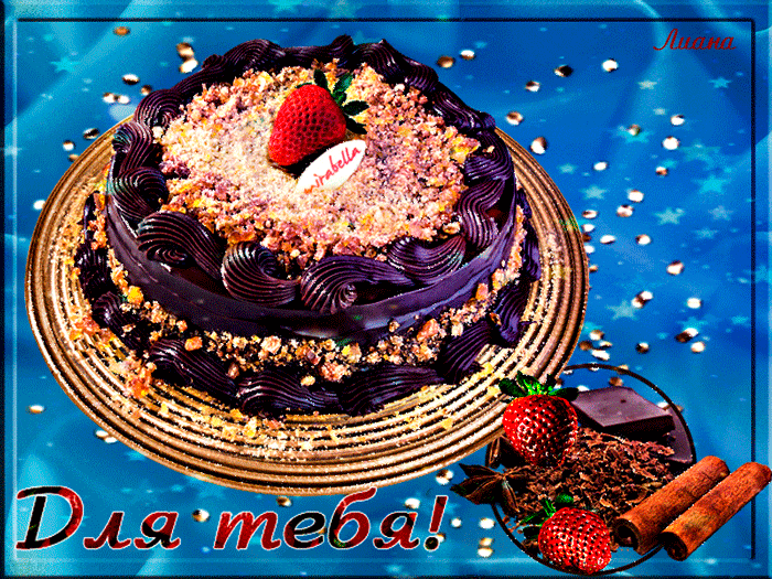 Картинка с многоярусным тортом