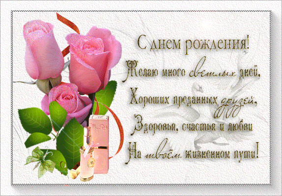 Картинка с розами и духами