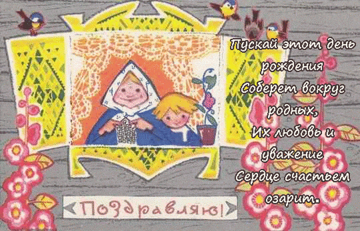 Советская картинка для бабушки