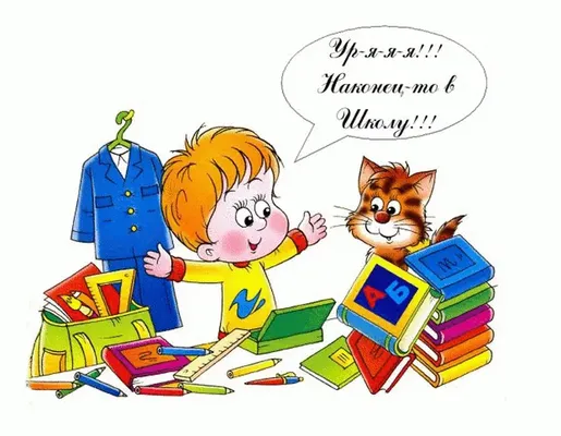 Кот с учебниками..