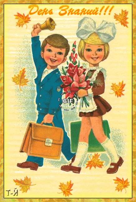 Советские мальчик и девочка с белым бантом на открытке