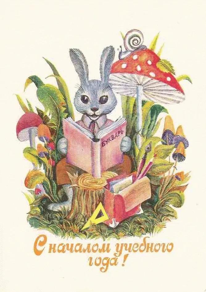 Заяц под грибочком на советской открытке