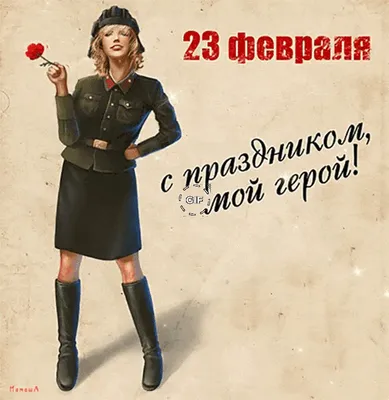 Советская картинка с 23 февраля