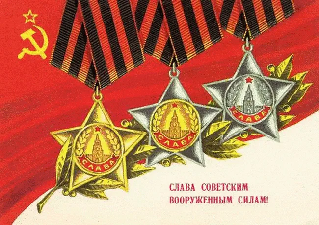 Советские медали и ордена..