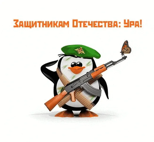 Вооруженный пингвин