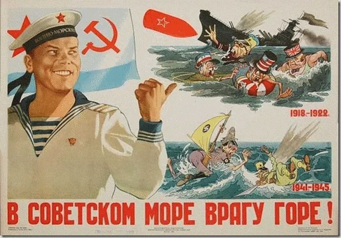 Советское море!