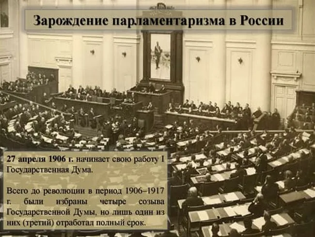 Тематическая открытка с днем Россиийского парламентаризма