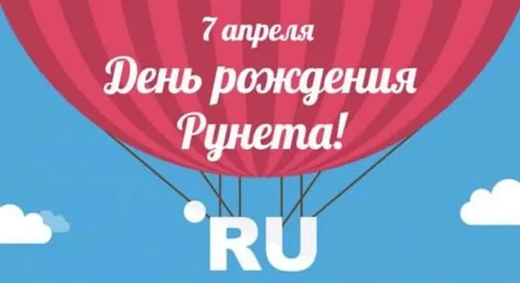 Прикольная открытка с днем рождения рунета