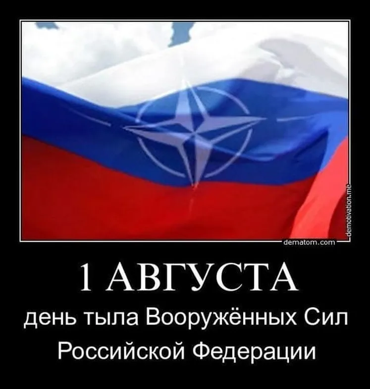 Яркая открытка с днем тыла вооруженных сил России