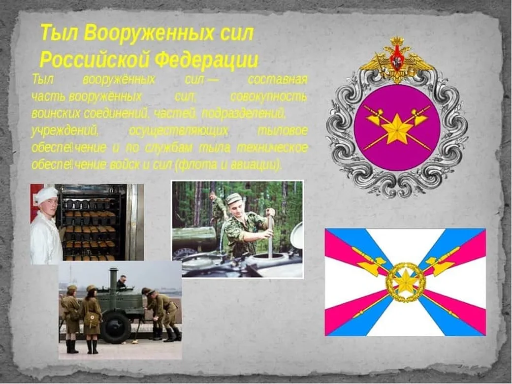 Поздравляем с днем тыла вооруженных сил России, открытка