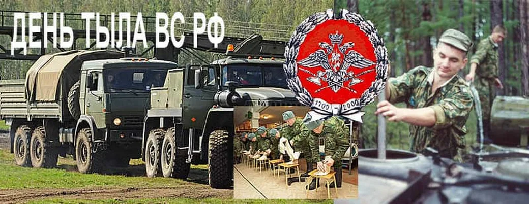 Яркая открытка с днем тыла вооруженных сил России