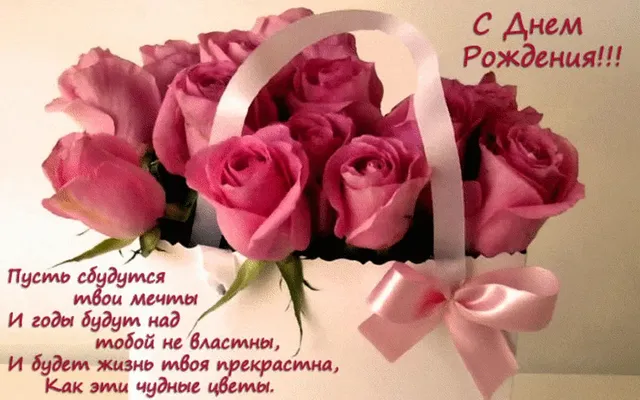 Открытка с красивыми розами в корзине для женщины