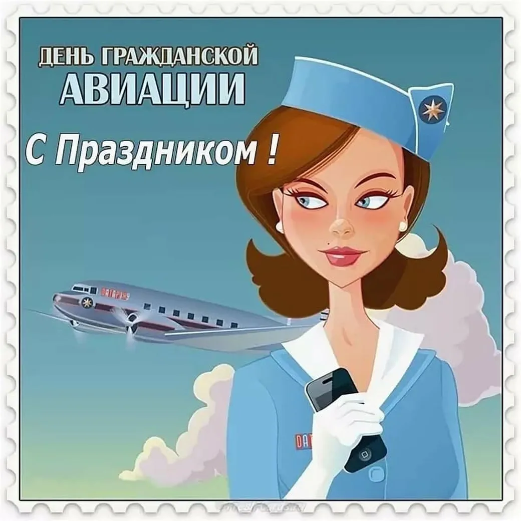 Тематическая открытка с днем гражданской авиации России