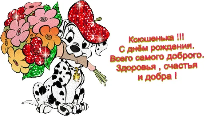 Поздравительная открытка с днем рождения Оксане, Ксюшеньке