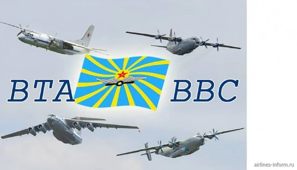 Поздравительная открытка с днем военно-транспортной авиации России