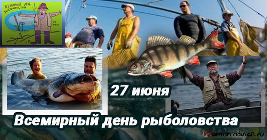 Официальная открытка с днем рыболовства