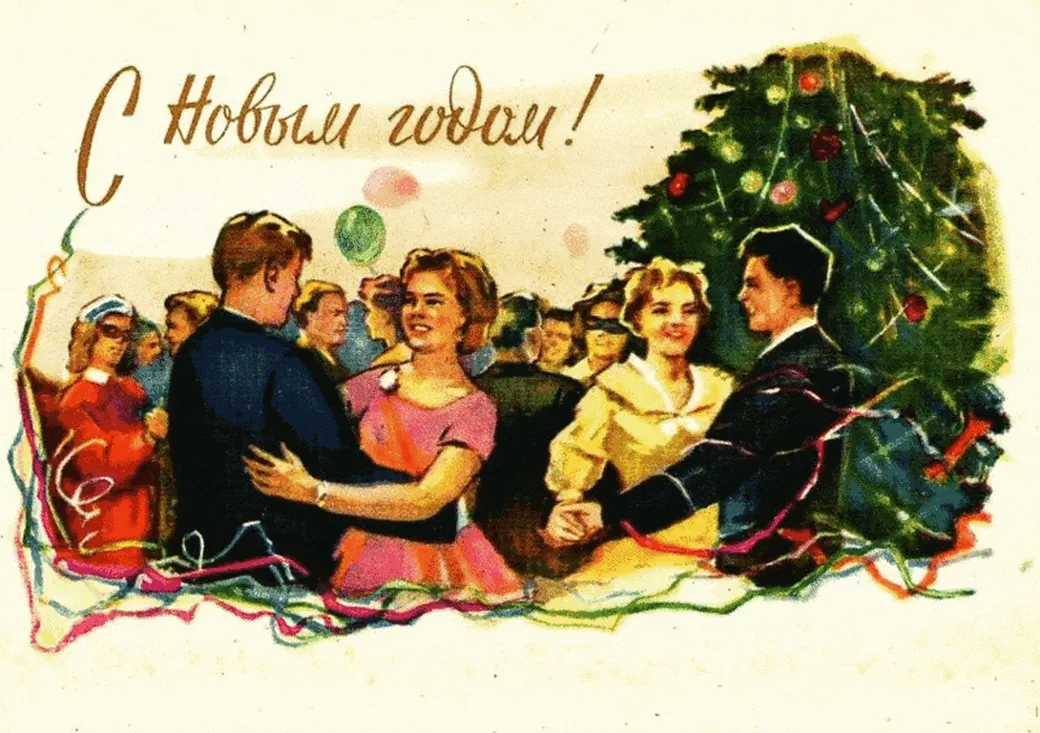 Старая советская открытка с новым годом