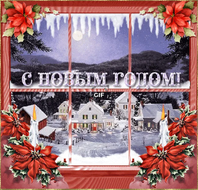 Дед мороз заглядывает в окно на открытке с новым годом
