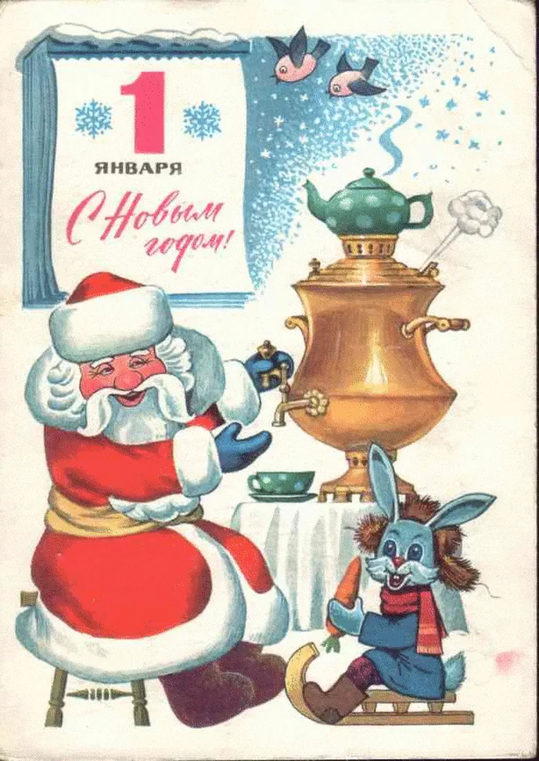 Старая открытка с новым годом и рождеством