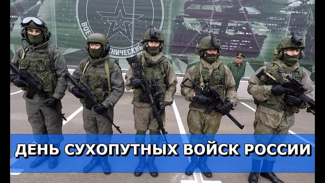 Большая открытка с днем сухопутных войск России