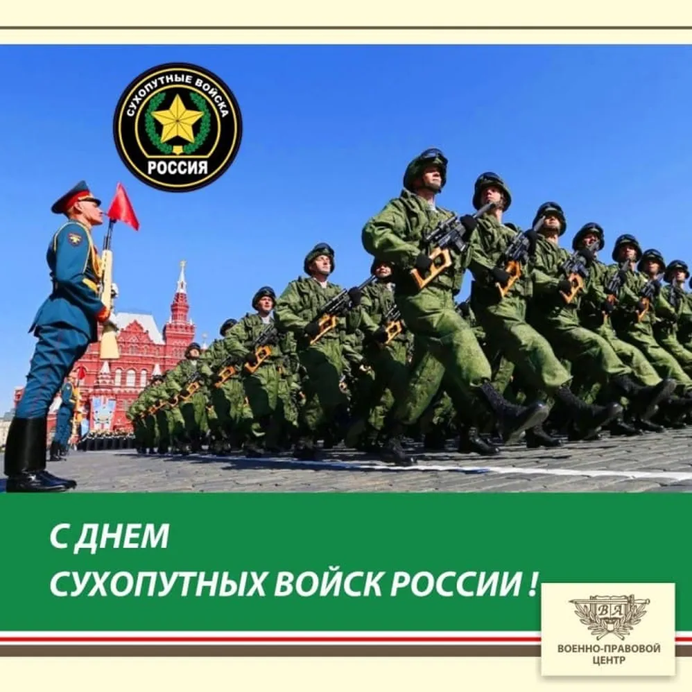 Позитивная открытка с днем сухопутных войск России