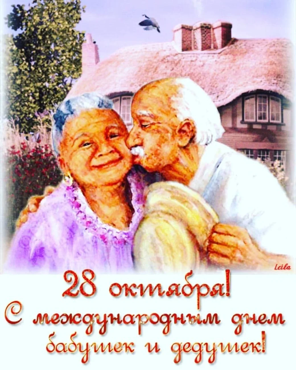 С Днем Бабушек Фото Прикольные