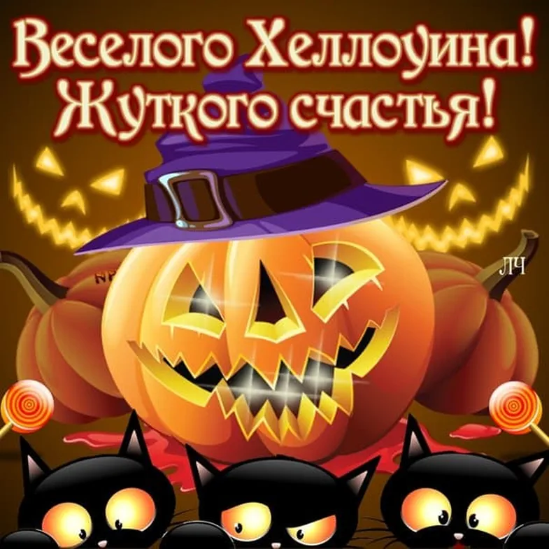 Тематическая открытка с Хеллоуином