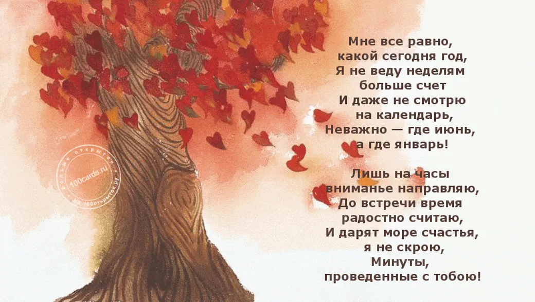Осенняя романтика с классным стихотворением