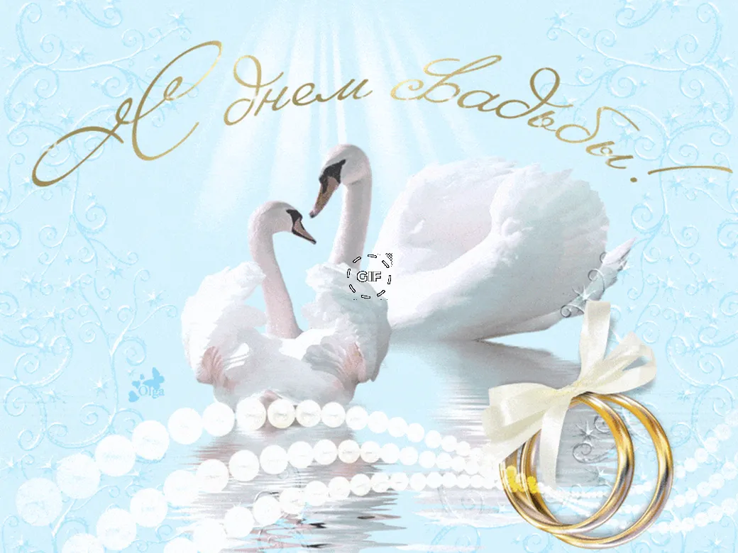 Красивые лебеди на открытке с днём свадьбы