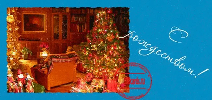 Мерцающая открытка с рождеством христовым