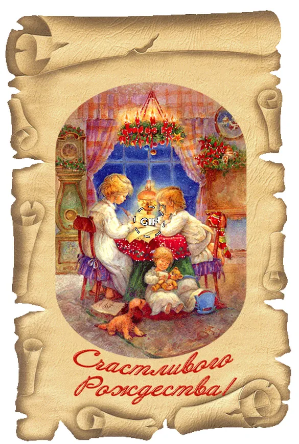 Христианская открытка с рождеством христовым