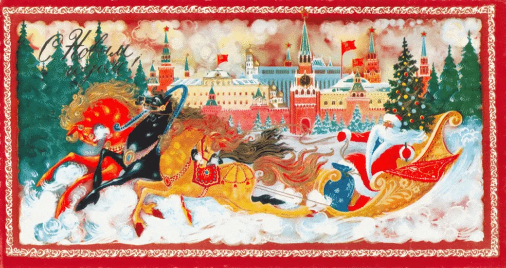 Дореволюционная открытка с рождеством христовым