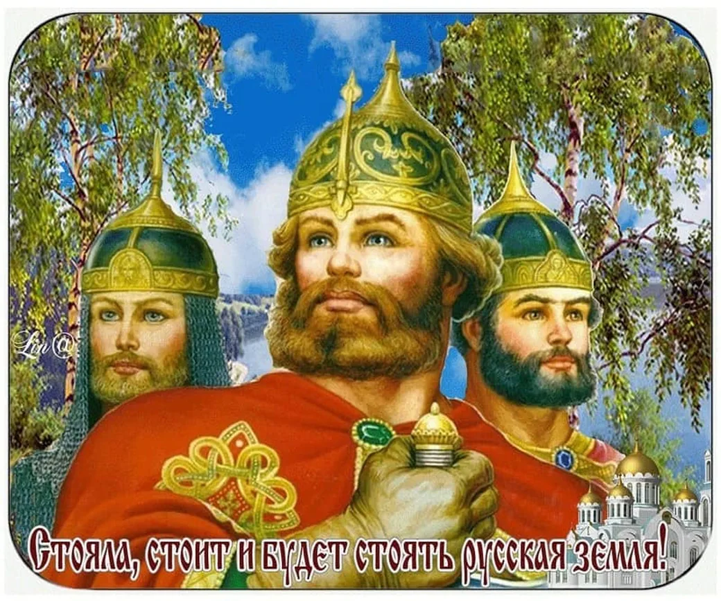 Большая открытка с днем русского единения