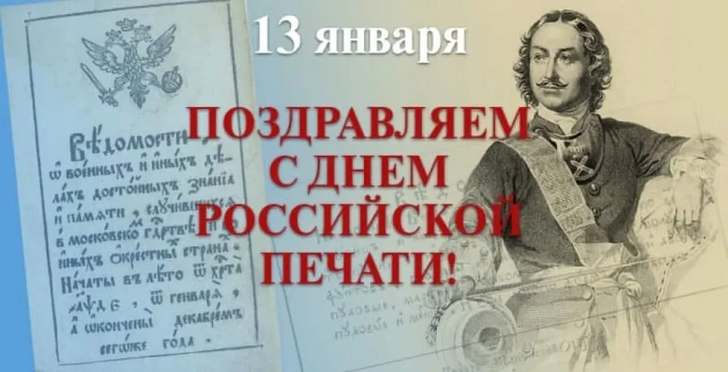 Яркая открытка с днем с днём Российсклй печати