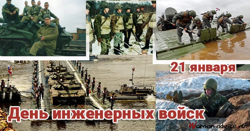 Тематическая открытка с днем инженерных войск России
